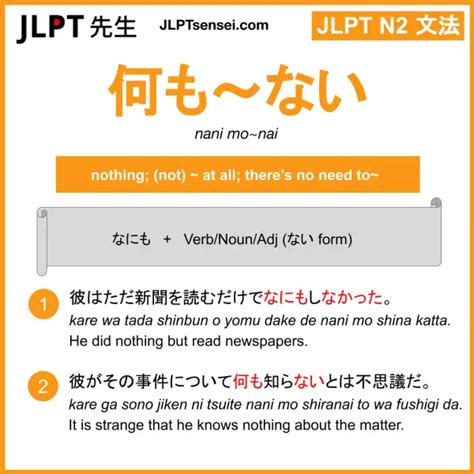 何 meaning|Japanese Meaning of 何 (なに) nani – JLPTsensei.com